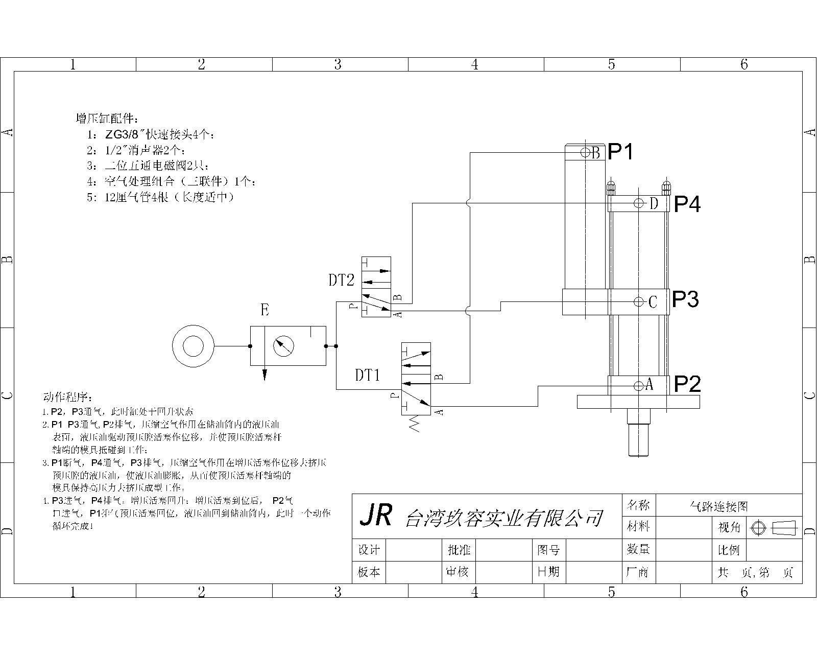 羞羞小视频JRA標準型羞羞视频在线观看缸氣路安裝原理圖