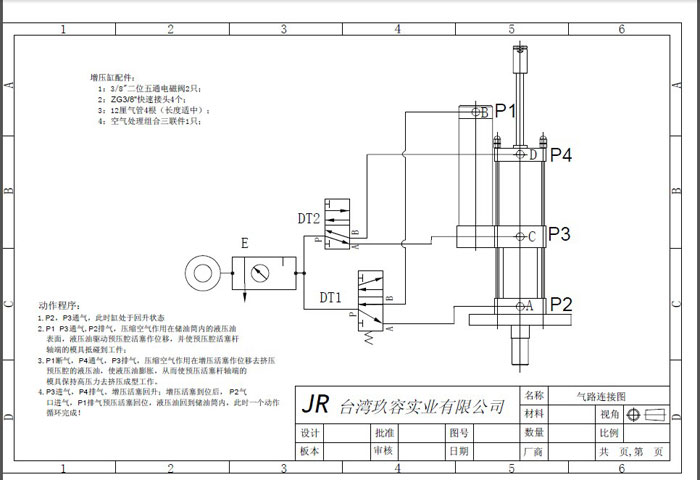 羞羞小视频JRB力行程可調羞羞视频在线观看缸氣路連接圖