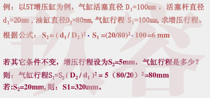 羞羞视频在线观看缸增壓行程計算舉例